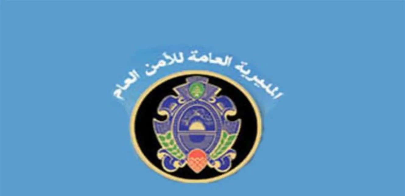 إجراءات مسلكية من الأمن العام .. وهذه تفاصيلها