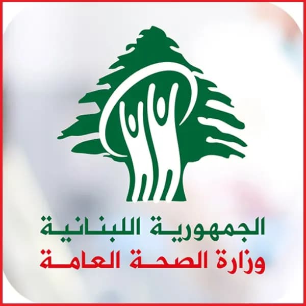 بيان من "الصّحة".. ماذا في تفاصيله؟