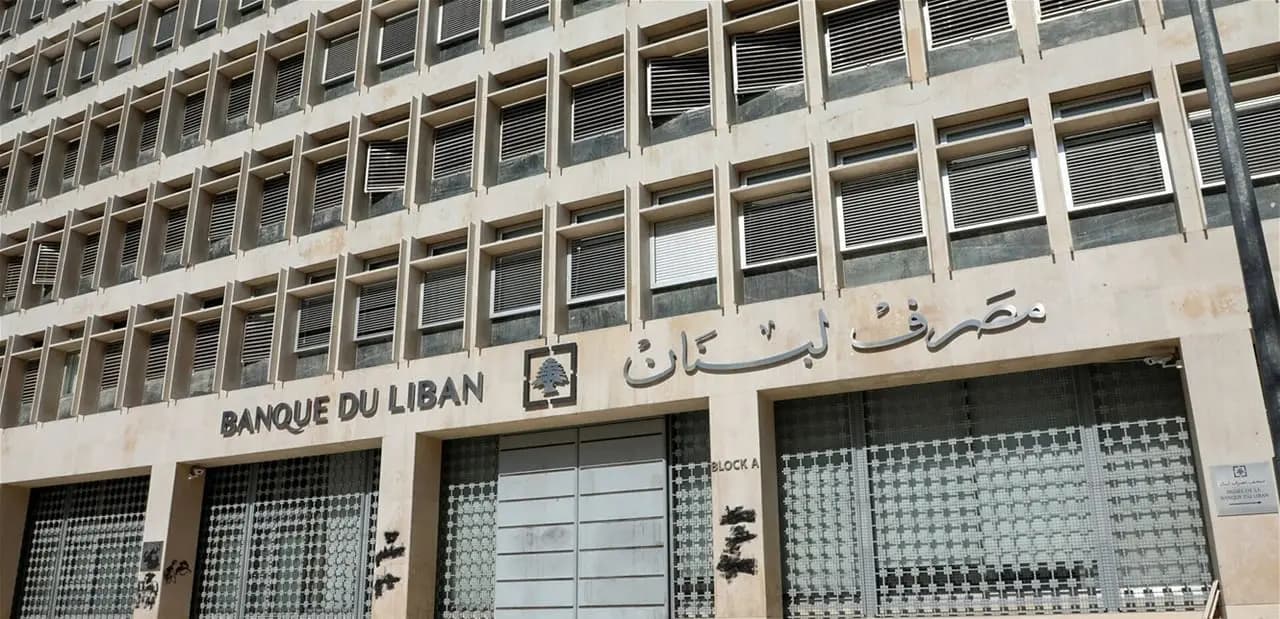 لا مال في المصرف!