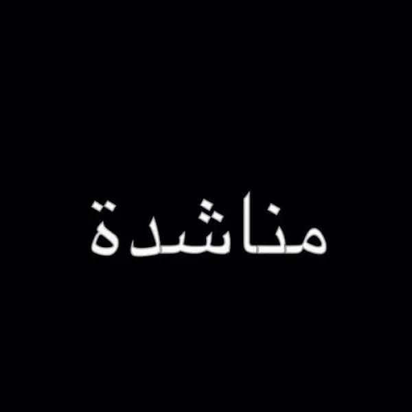 أهالي الهرمل يناشدون!