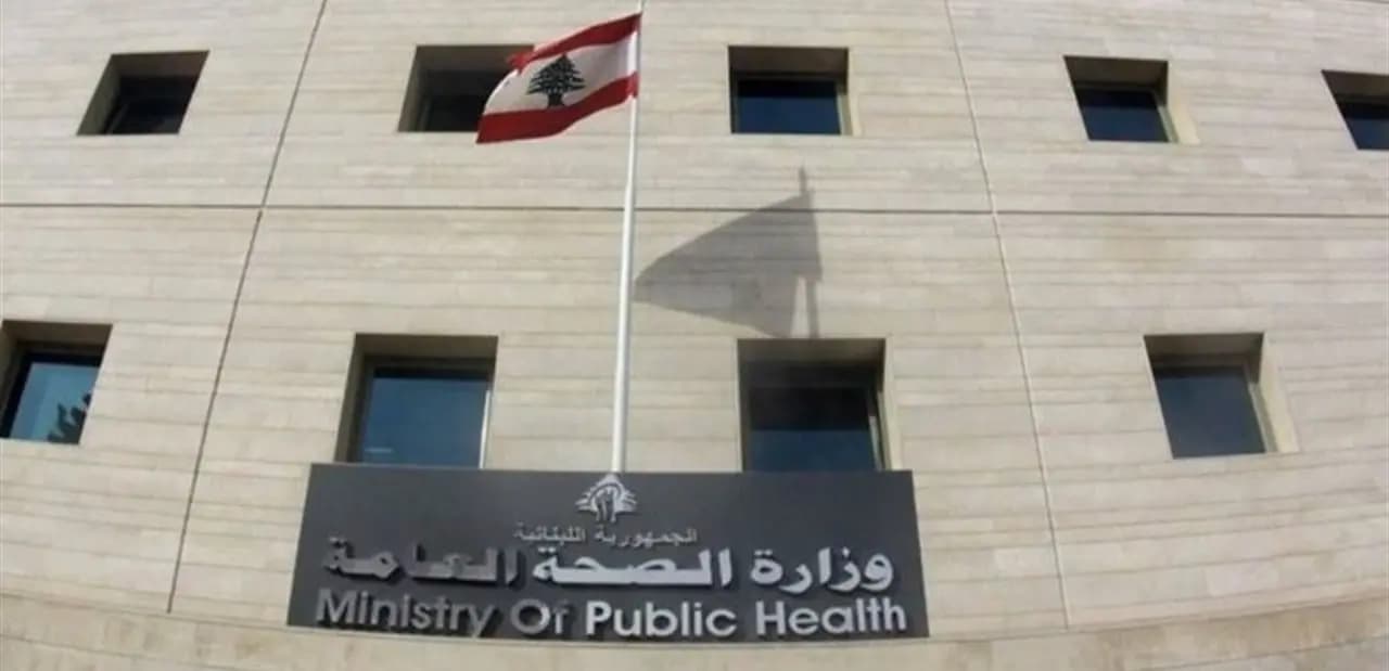 "وزارة الصحة" تخرج عن صمتها!