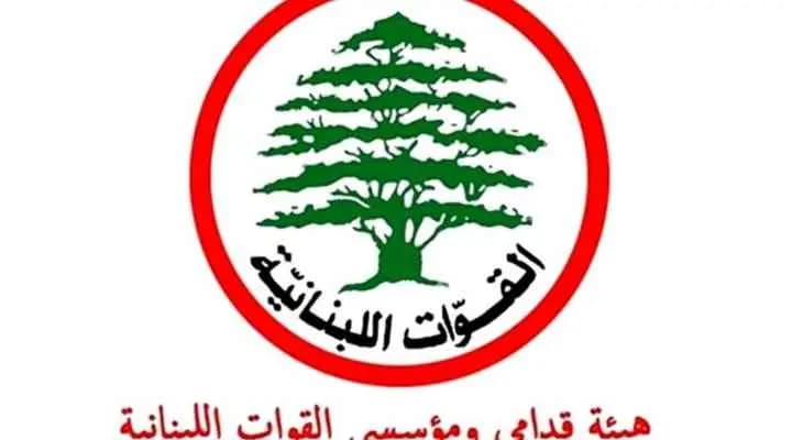 هيئة قدامى "القوات اللبنانية" تستنكر حادثة الأشرفية!