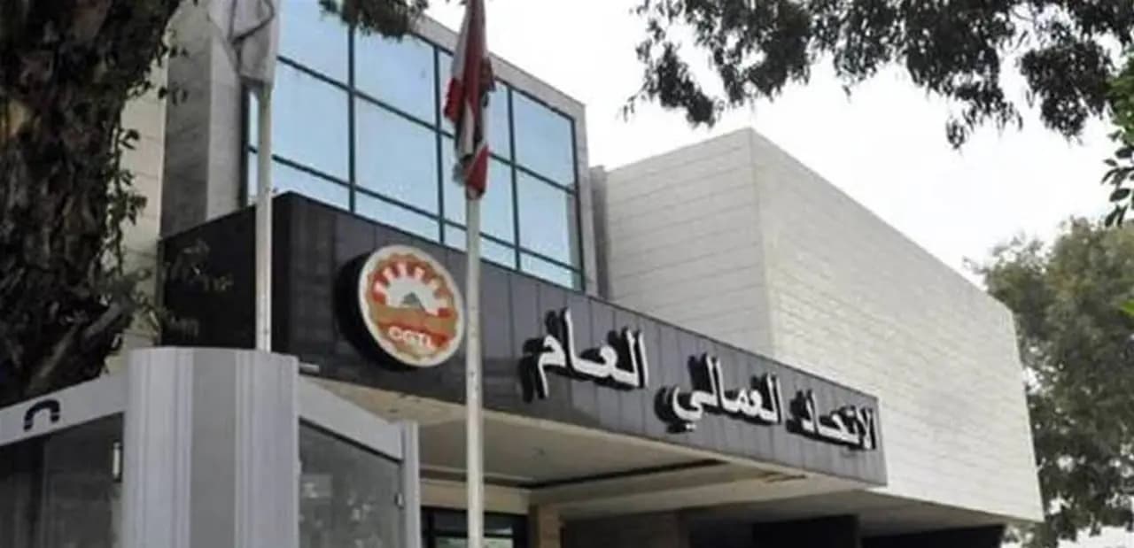 الإتحاد العمالي: الانفجار الاجتماعي اقترب!