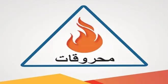 ارتفاعٌ ملحوظ في أسعار المحروقات!