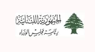 كتابٌ من رئاسة مجلس الوزراء.. وهذا ما جاء فيه!