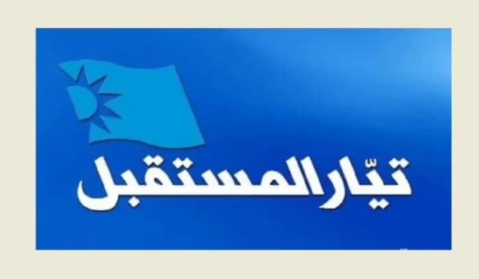 "المستقبل" يقدم التهنئة للمفتي دلة باسم الحريري