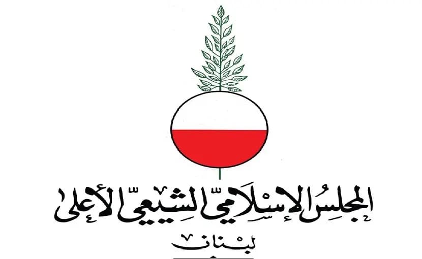 المجلس الشيعي ينعي العلامة نسيم عطوي