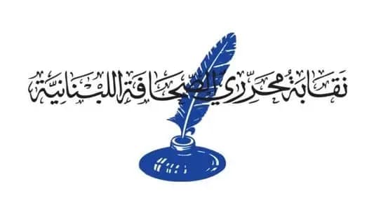 نقابةُ محرّري الصّحافة تستنكرُ الاعتداءَ على "تلفزيون الجديد"