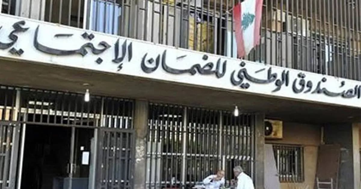 تعميم جديد لمدير عام الضمان.. ماذا جاء فيه؟