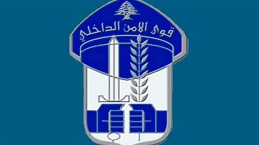 عشيّة رأس السنة.. حملة توعوية لقوى الأمن!