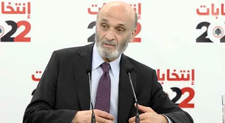 جعجع استنكر شعار "كلن يعني كلن": يوجد حزب واحد لا ينتمي للمجموعة التي "ما بتسوا" وهو حزب القوات