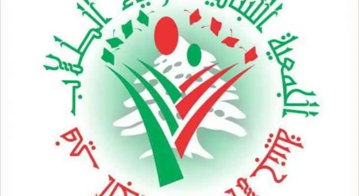 الجمعية اللبنانية لأولياء الطلاب بالجامعات الأجنبية: لإقرار قانون الدولار الطالبي بجلسة اللجان المشتركة