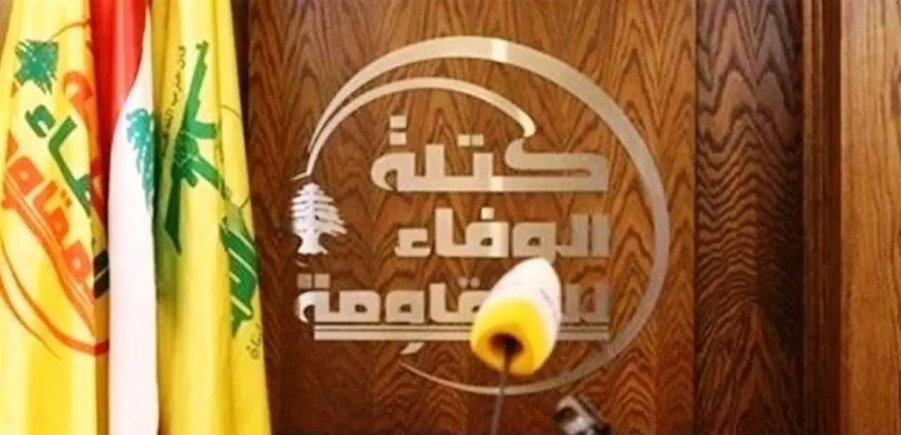 بيان من الوفاء للمقاومة!