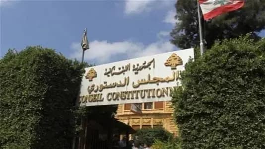 بعد الطعن بموازنة 2022.. قرار من "الدّستوري"!
