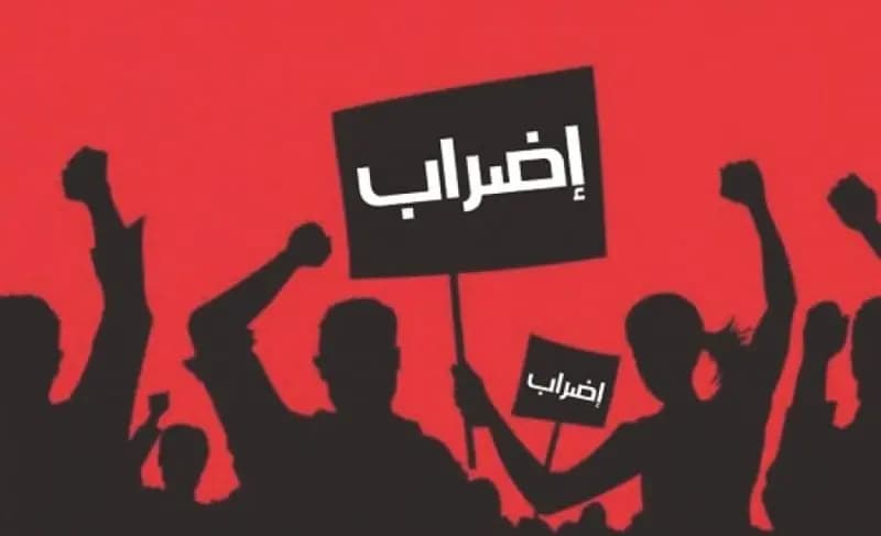 موظفو "المشاريع المشتركة" يعلنون الإضراب المفتوح