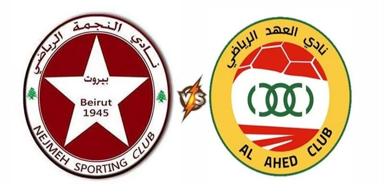 كيف انتهت مباراة الذهاب بين النجمة والعهد؟