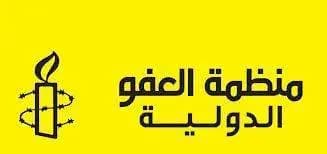 منظمة العفو تندد بأمر إسرائيلي!
