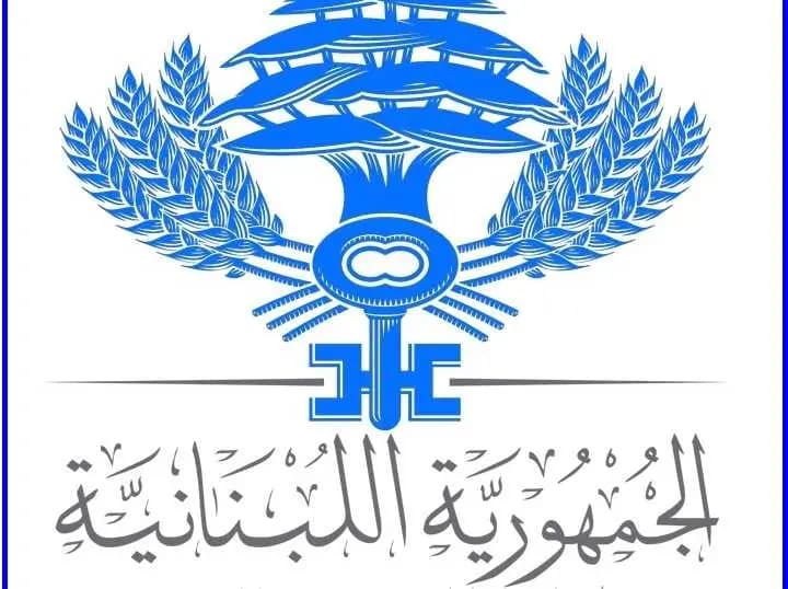 بيان لـ"وزارة المال" حول ضريبة الأملاك المبنية