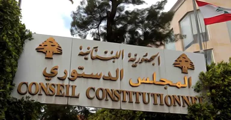 المجلس الدستوري أخطأ ويُصحِّح!
