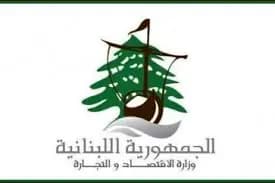 مصلحة الاقتصاد تواصل جولاتها في الجنوب!