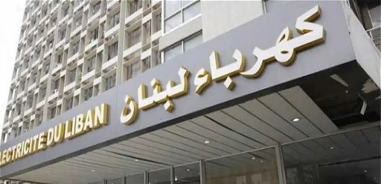 اعتصام لعمال كهرباء لبنان