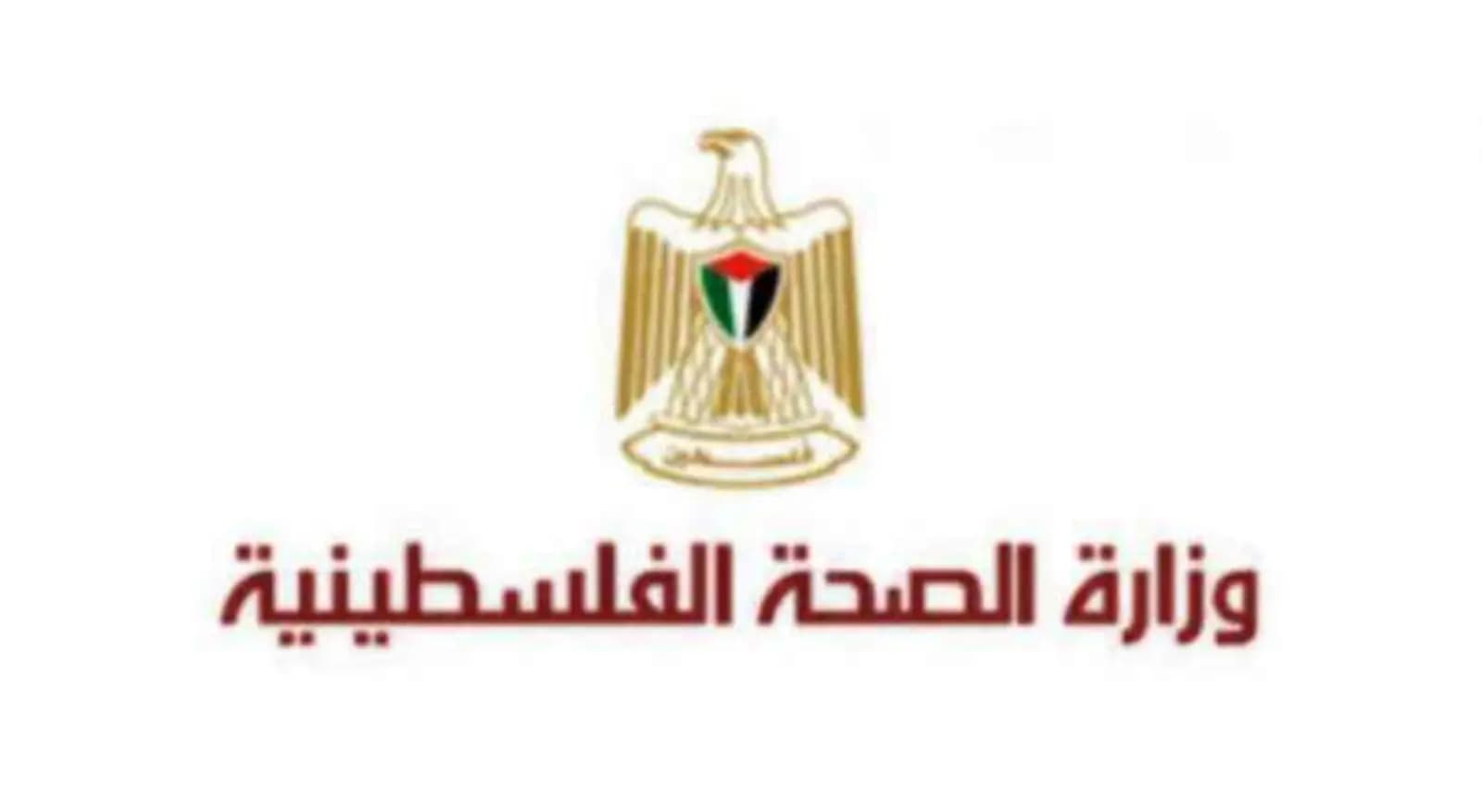 وزارةُ الصّحّةِ الفلسطينيّة: استشهادُ مواطنٍ إثرَ إصابتِه بالرّصاص الحيّ عقب اقتحام قوّات الاحتلال لبلدة قباطية بجنين