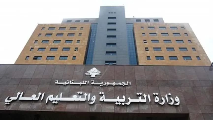 إضرابٌ "شاملٌ" لموظّفي "التّربية" غدًا