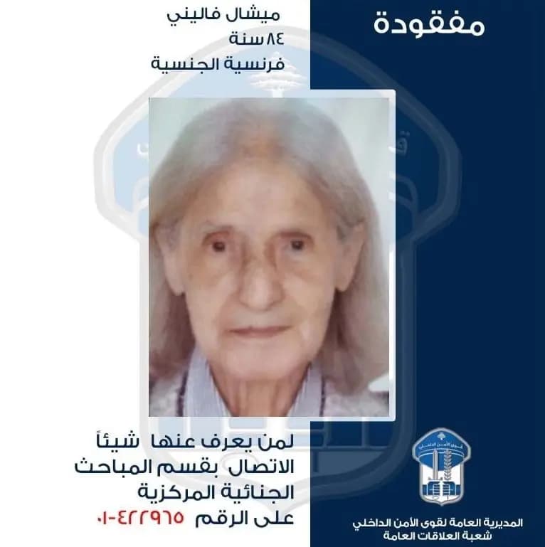 خرجت ولم تعُد .. هل شاهدتم ميشال؟