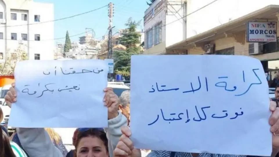 الأساتذة من المدارس... إلى الشارع