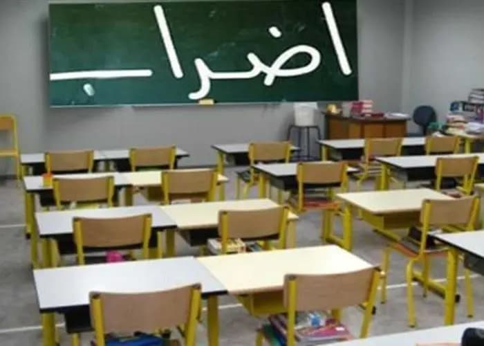 نقابة المعلمين: إلى الإضراب التحذيري الشامل