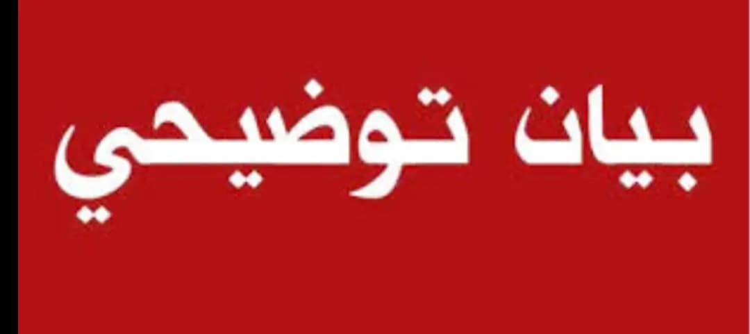 لمن يهمه الأمر: توضيح من عشيرة جابر محمود
