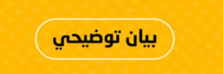 عشيرةُ آلِ العوض في قب الياس تستنكرُ تهريبَ القاتلِ مارك يمّين.. وتتوعّد