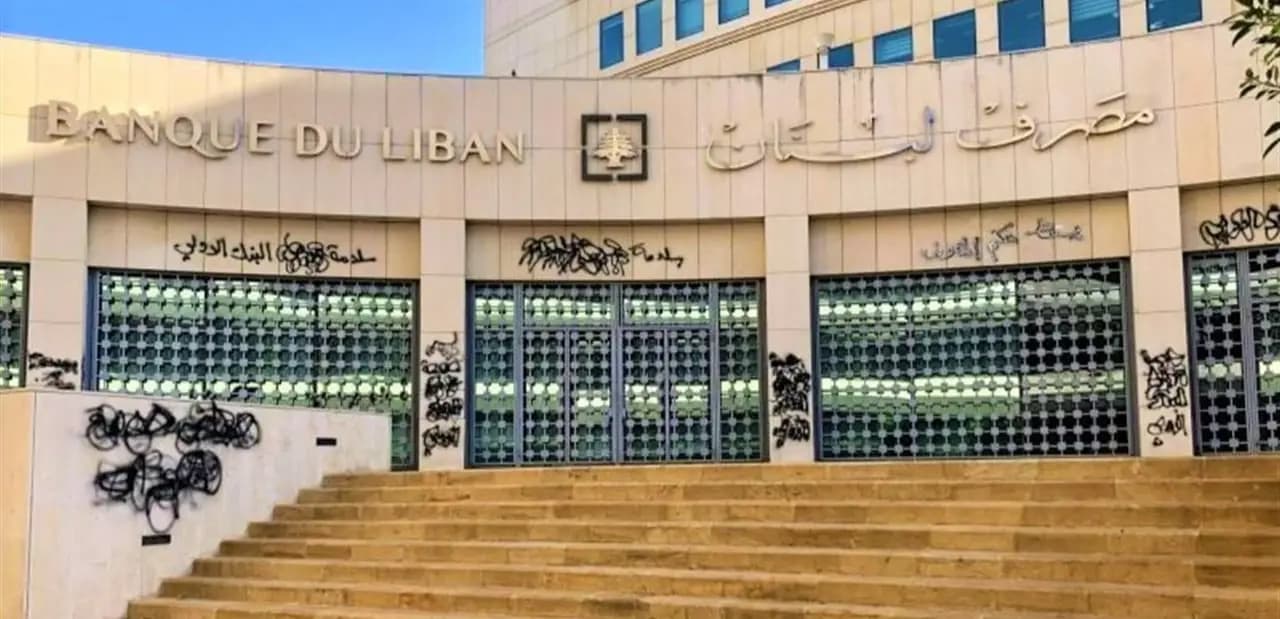 بيانٌ جديد من مصرف لبنان!