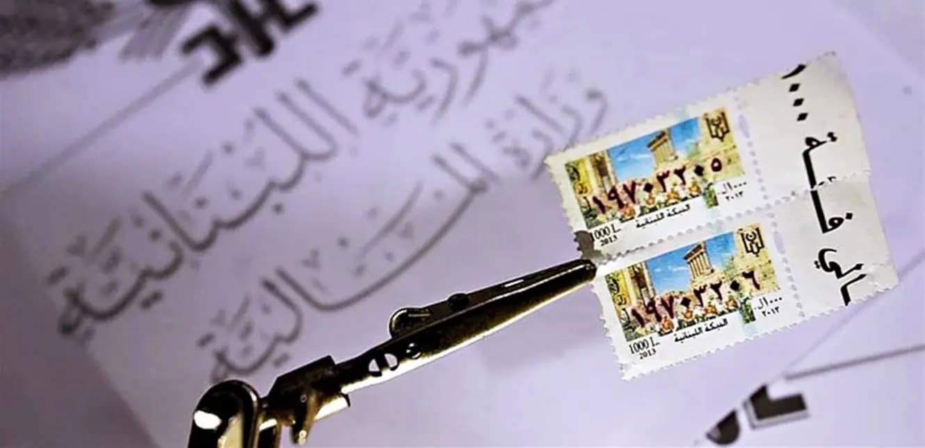 الطوابع مفقودة.. ونداء لوزارة المالية!