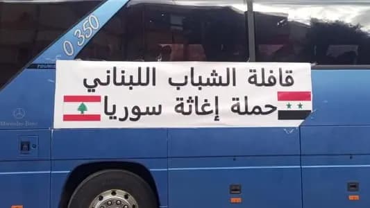 قافلةٌ من لبنان إلى سوريا... ماذا تحملُ؟