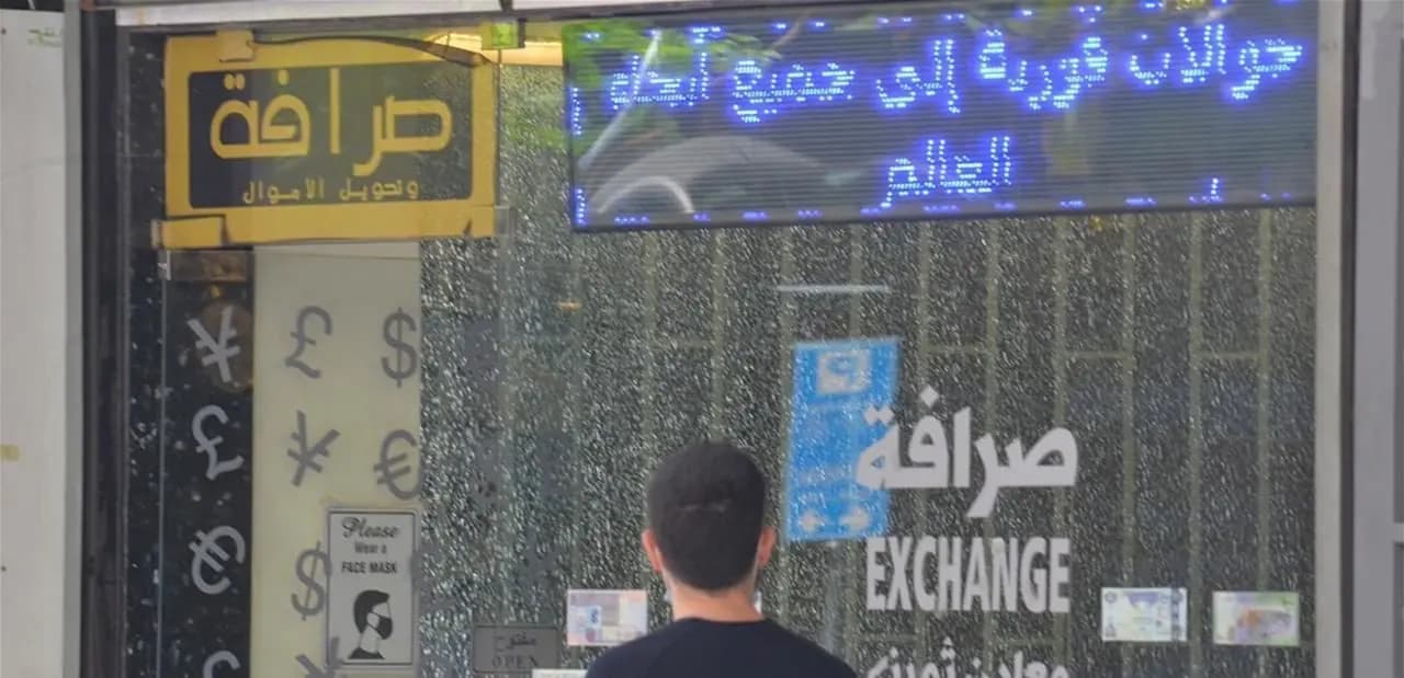 على أي تسعيرة أقفل الدولار؟