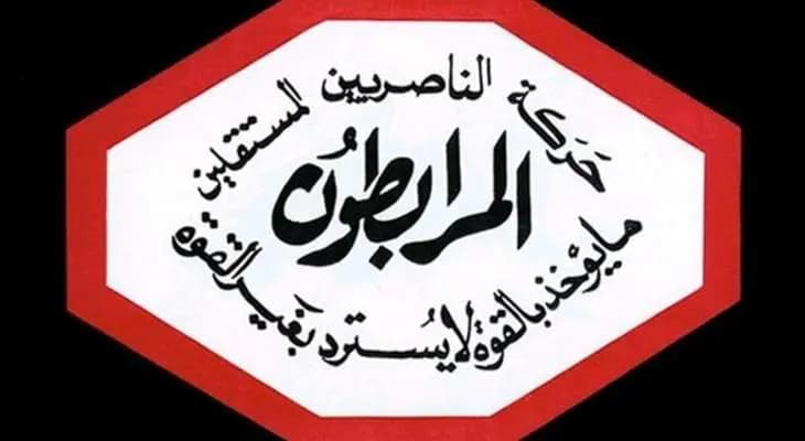 المرابطون: الاشتباكات المسلحة ظاهرة تحتاج المكافحة!