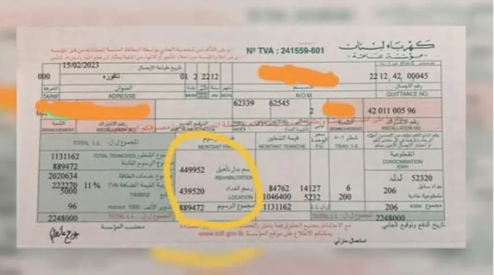 فواتير الكهرباء... "بتحرق الجيبة"!