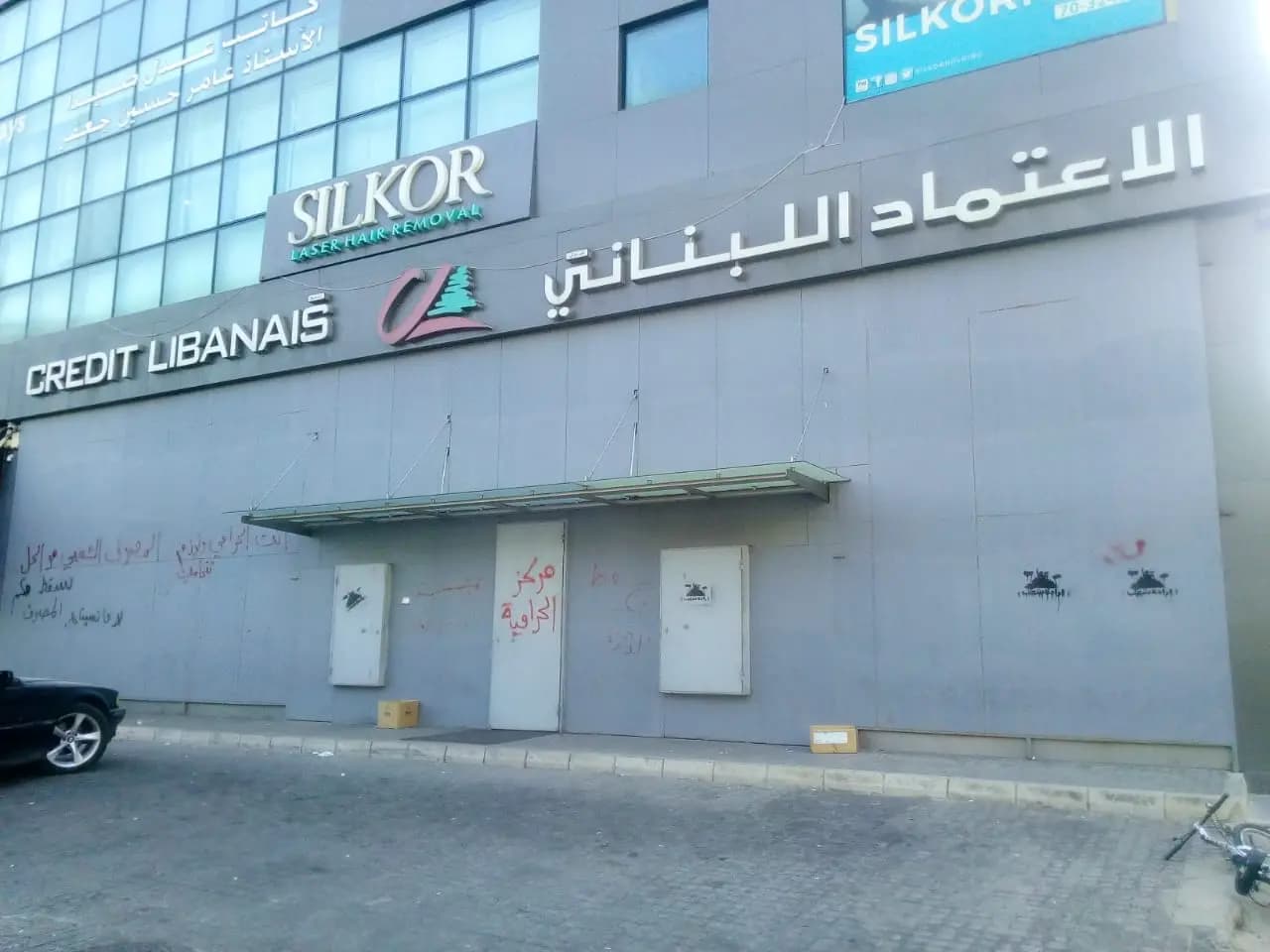 سلسلة اقتحامات المصارف.. تتوالى!