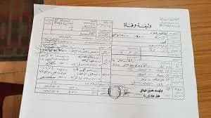 في البقاع أعمالُ تزويرٍ بطلُها مختارٌ و طبيب!
