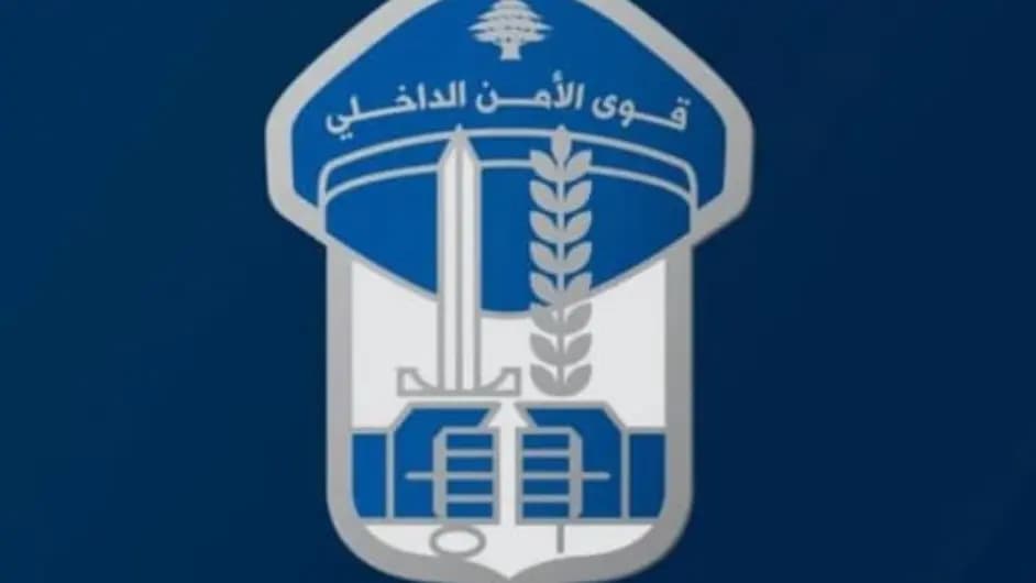 قوى الأمن: خبرٌ غير صحيحٍ فاقتضى التصويب
