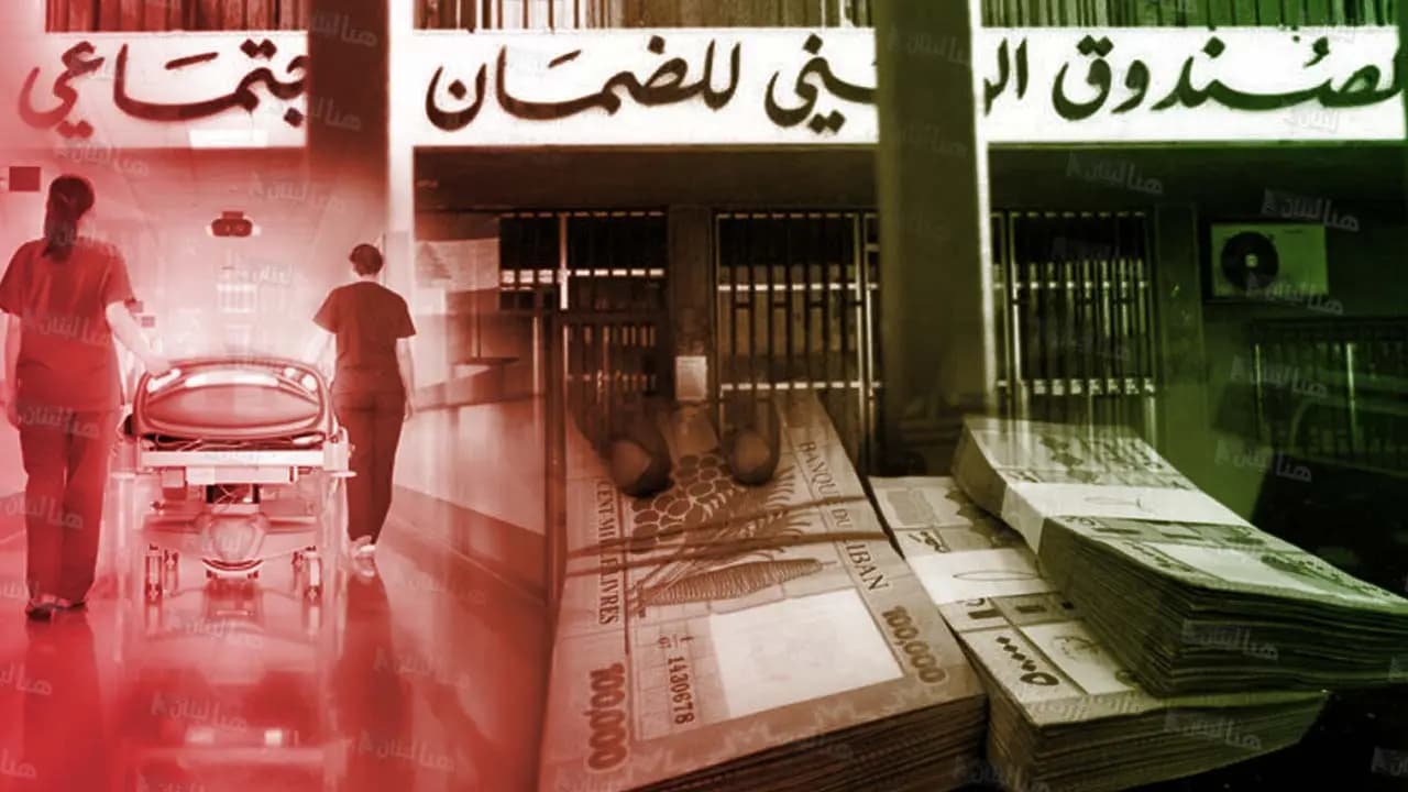 إليكم هذا الخبر المهمّ من "الضمان"...