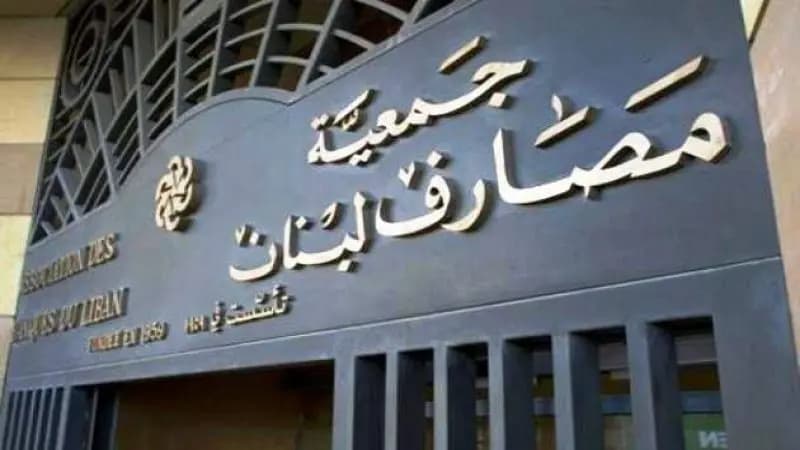 "خطوةٌ خطيرةٌ"... هل تُقدم عليها المصارف؟!
