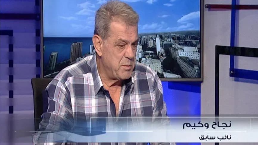 نجاح واكيم أعلن عدم مشاركته وحركة الشعب في الانتخابات.. ترشحاً وانتخاباً