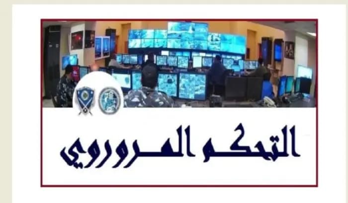 4 جرحى في حادث سير داخل نفق المطار وتحويل السير باتجاه الأوزاعي