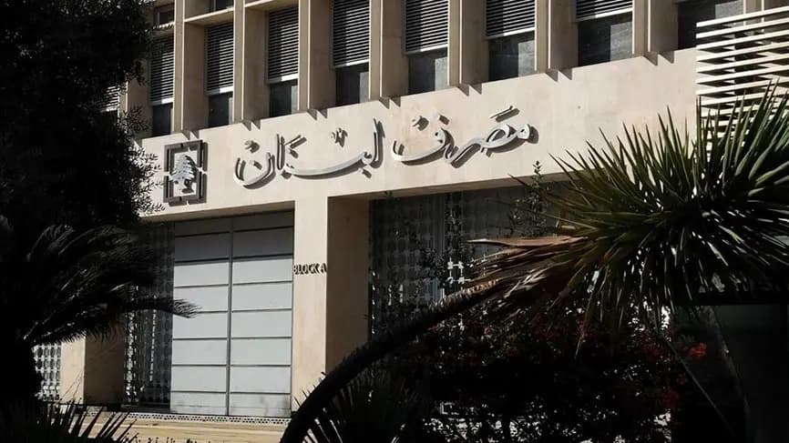 شكوى ضد المصارف