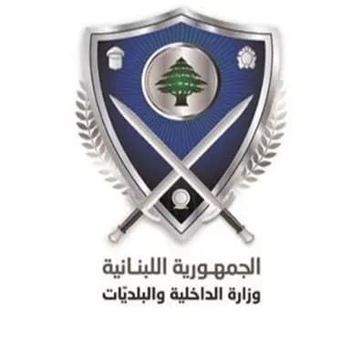 وزارةُ الدّاخليّة تمدّد قرارَها