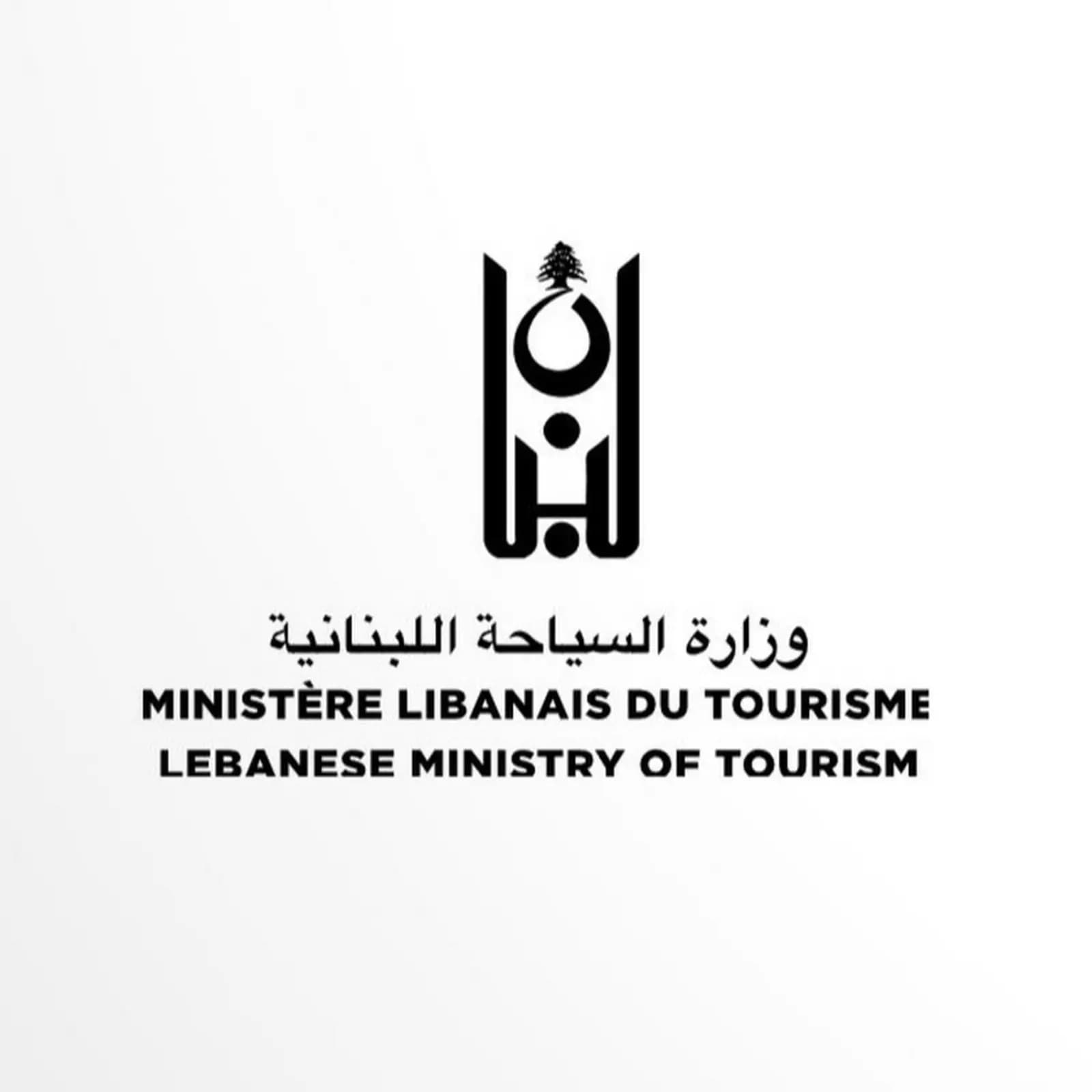 إقفالُ مؤسّسات سياحيّة في الوزّاني.. والوزارة توضحُ