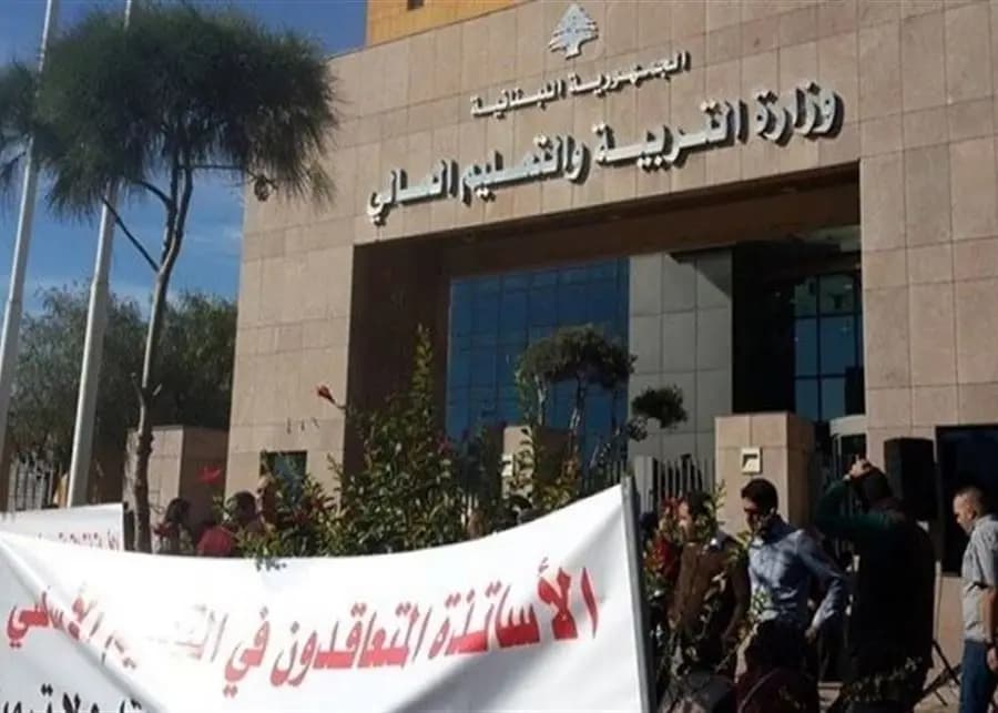 حراك المتعاقدين يطالب بإقرار 50 دولاراً لكل تلميذ في التعليم الرسمي