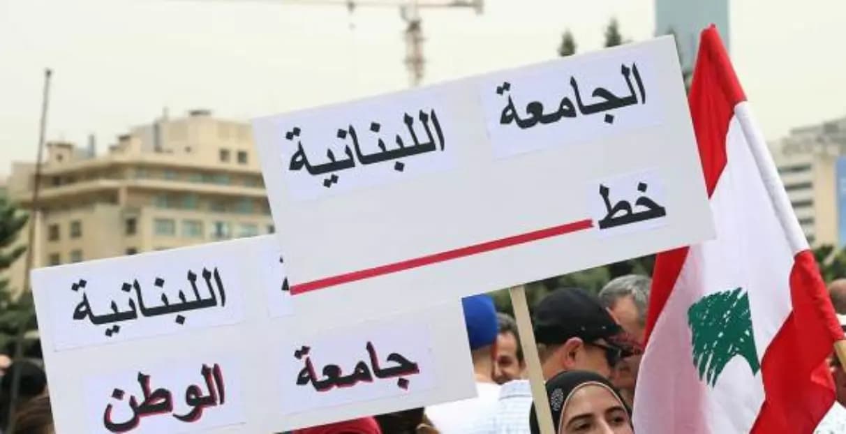 محنة متعاقدي "اللبنانية": القبض الشهري مؤجّل